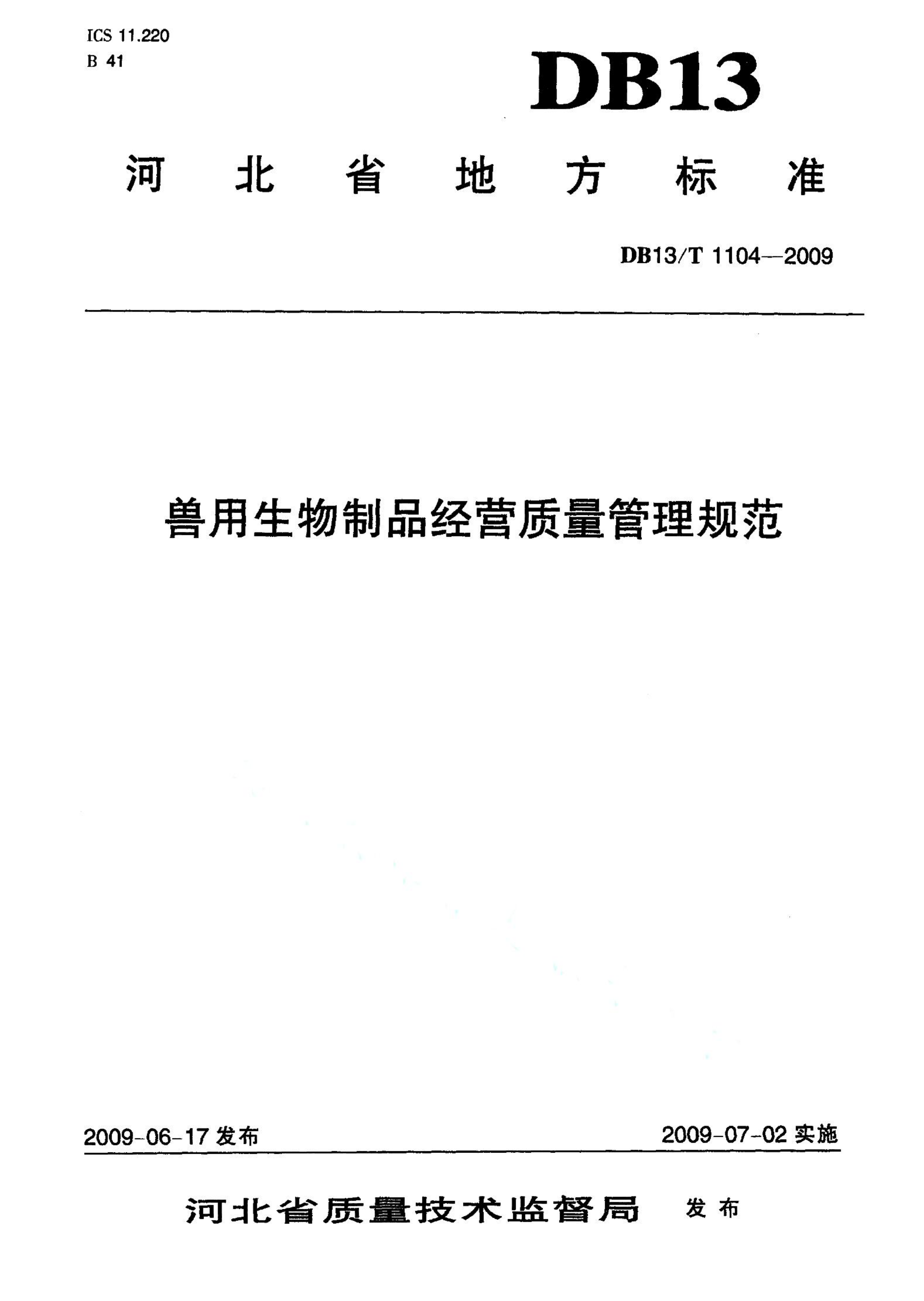 资源详情图
